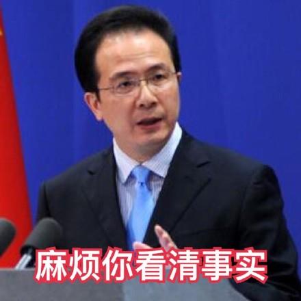 外交部表情包 外交部表情包GIF