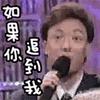 费玉污表情包-费玉污什么意思