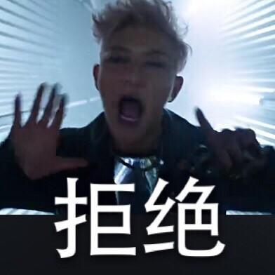 黄子韬表情图（黄子韬表情包salute）