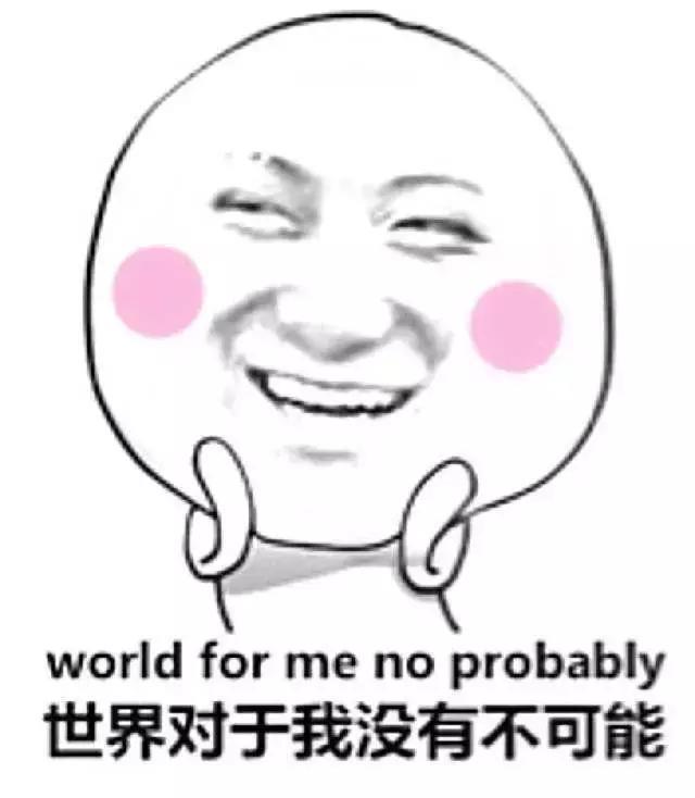 黄子韬表情图（黄子韬表情包salute）