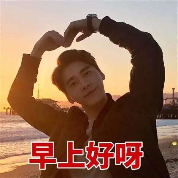 李易峰比心表情包_李易峰比心图片