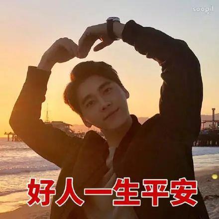 李易峰比心表情包_李易峰比心图片