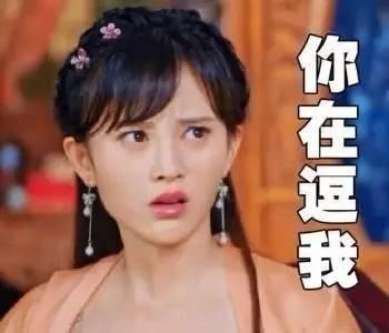 鞠婧祎古装表情包|有关鞠婧祎的表情包