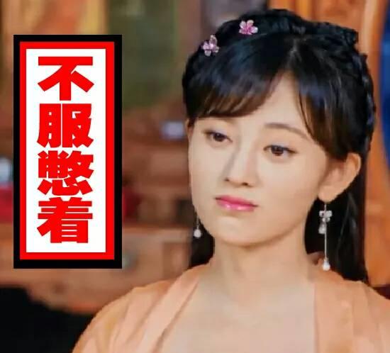 鞠婧祎古装表情包|有关鞠婧祎的表情包