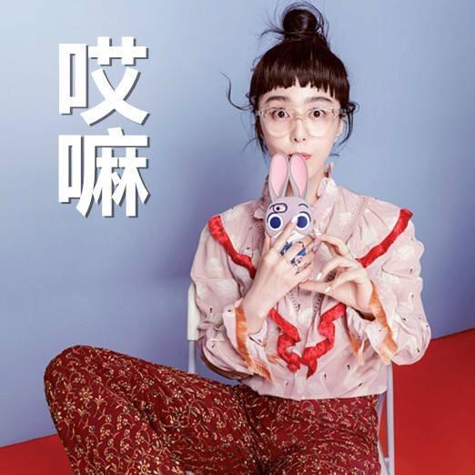 范冰冰表情图（范冰冰刘海图片）