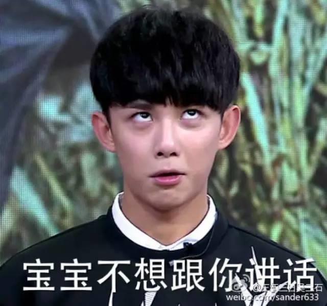 吴磊表情包图片大全（吴磊表情包可爱）