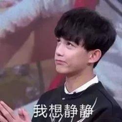 吴磊表情包图片大全（吴磊表情包可爱）