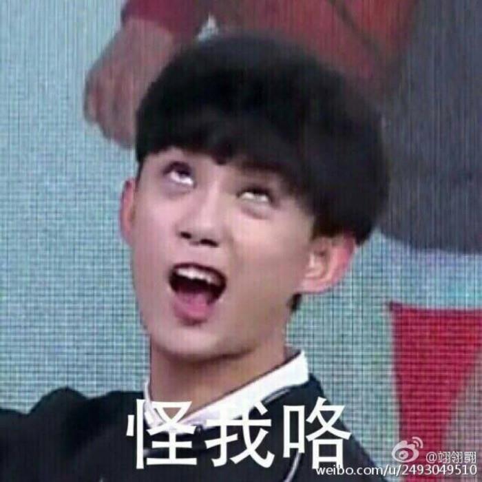 吴磊表情包图片大全（吴磊表情包可爱）
