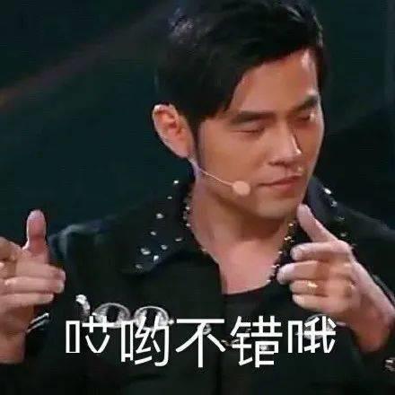 周杰伦表情包 蔡徐坤金曲奖周杰伦表情