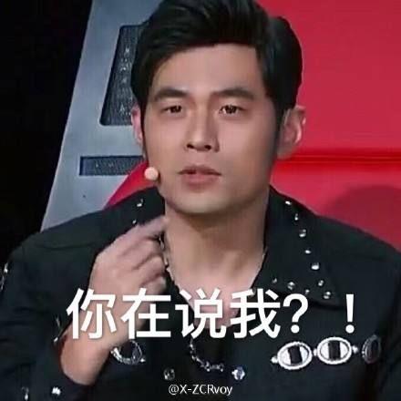 周杰伦表情包 蔡徐坤金曲奖周杰伦表情