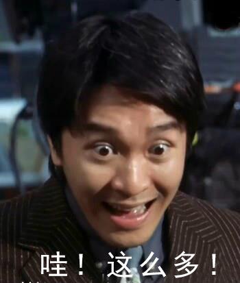 周星驰表情包动态一个字绝（周星驰表情包gif微信）