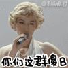 胡歌梦露_胡歌自拍表情包