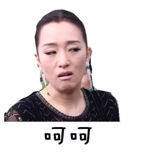 巩俐你瞅啥表情包（巩俐眼神蔑视表情图）