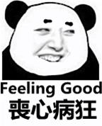 花泽香菜表情包再也不敢笑了-香菜花泽表情包