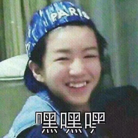 王俊凯表情包带字图片（王俊凯表情包搞笑）