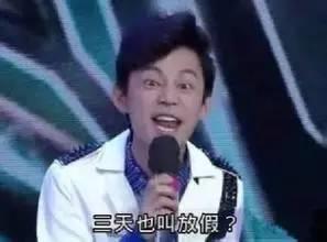 何炅表情包明星大侦探（何炅表情包动图）