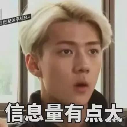 吴世勋表情包搞笑|吴世勋表情包带字图片