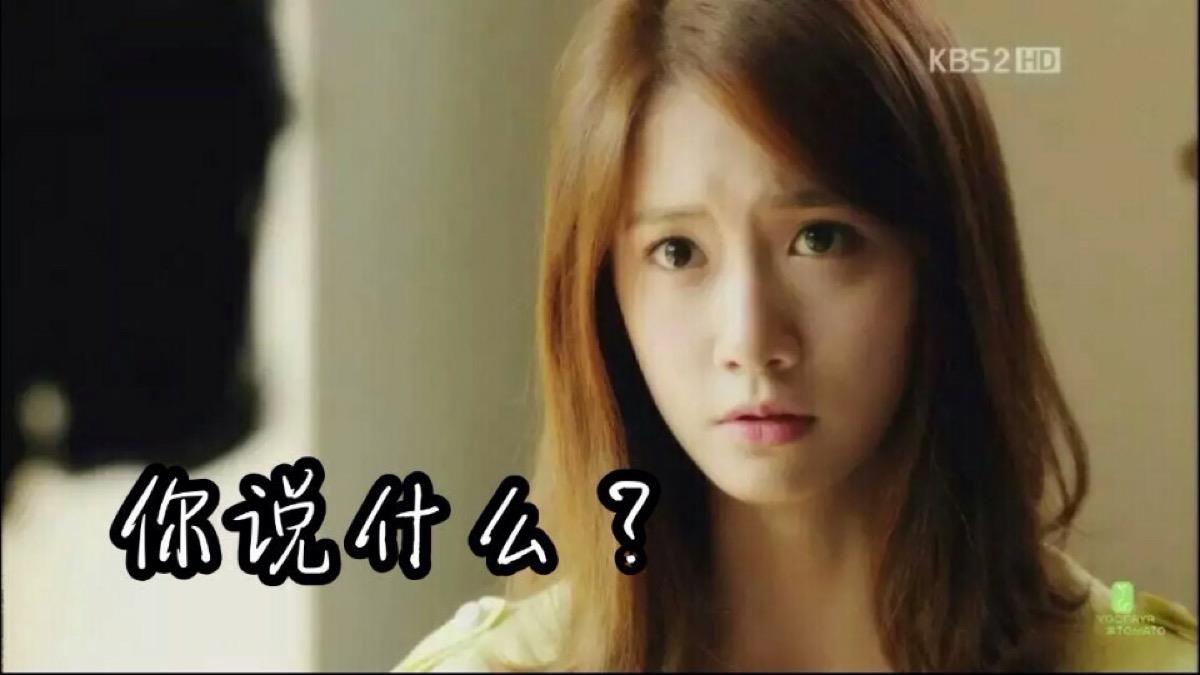 林允儿表情包|林允儿表情包问号出自