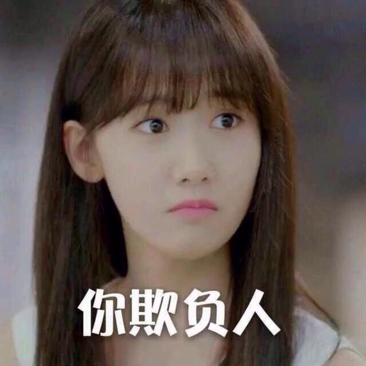 林允儿表情包|林允儿表情包问号出自