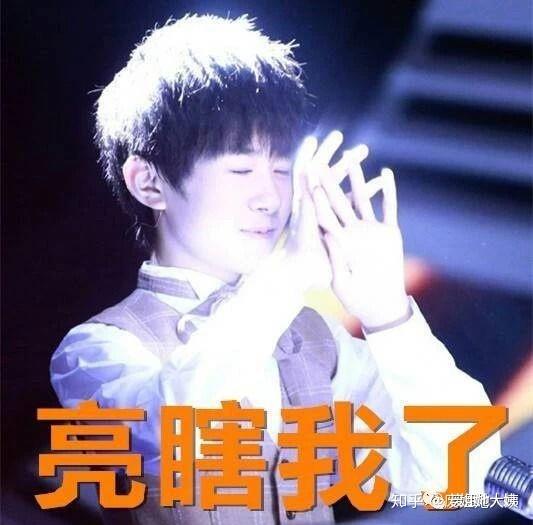 易烊千玺表情包|易烊千玺表情包动态