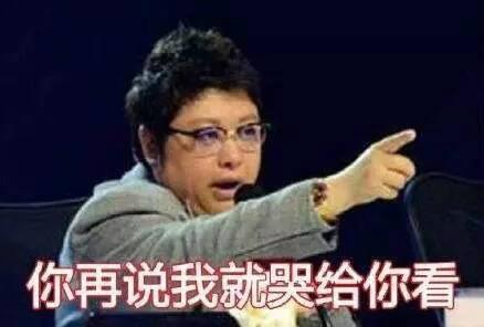 韩红表情包|韩红表情包事件