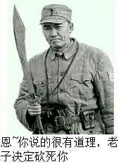 李云龙表情包|李云龙开炮表情