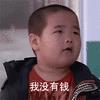 谢腾飞你笑啥表情包-谢腾飞跳舞表情包gif
