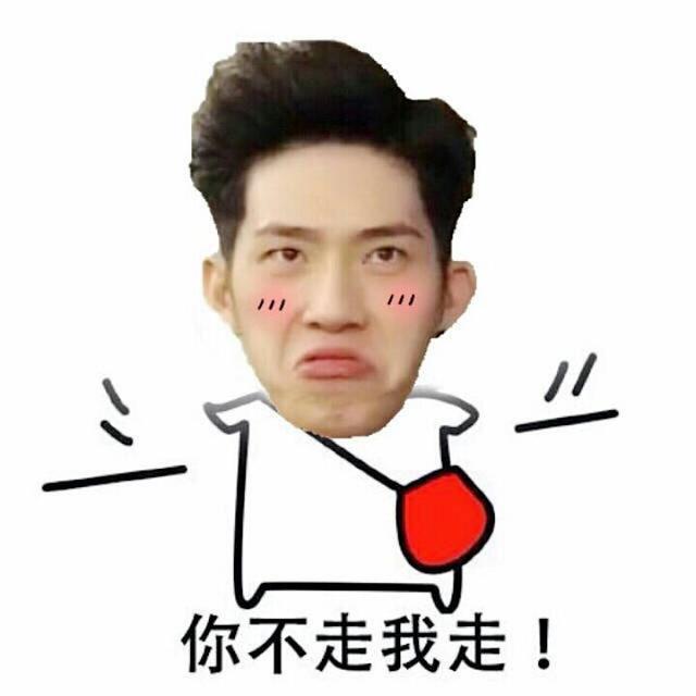 井柏然表情包|井柏然表情包带字图片