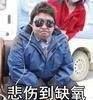 一人我饮酒醉的图片表情包（韩红表情包全套）