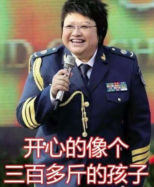 一人我饮酒醉的图片表情包（韩红表情包全套）