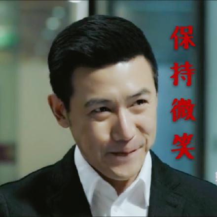 人民的名义陆毅表情包_人民的名义陆毅剧照图片