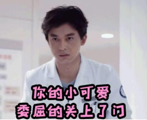 外科风云李佳航表情包图片本可爱不开熏