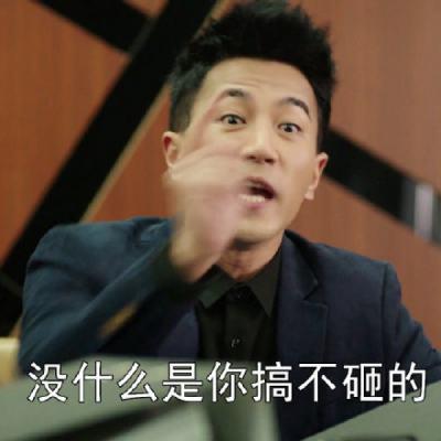 刘恺威表情包_刘恺威表情包带字