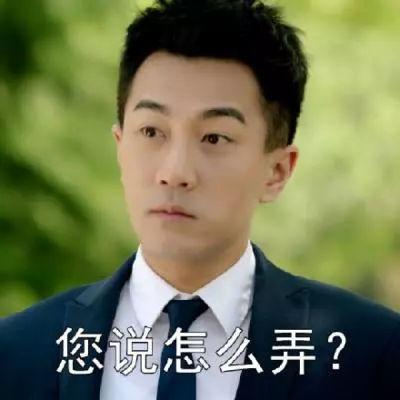 刘恺威表情包_刘恺威表情包带字