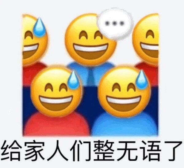 各种表示无语的带字表情包图片