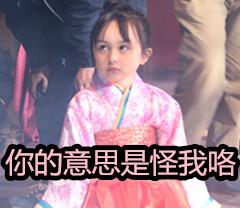 刘楚恬表情包_刘楚恬表情包动图