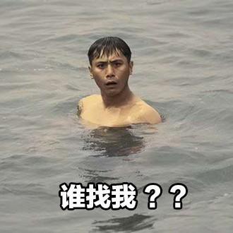刘烨表情包_刘烨的图片高清