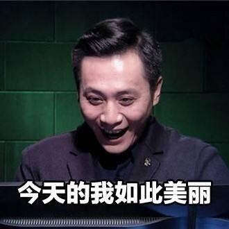 刘烨表情包_刘烨的图片高清