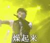 吴莫愁表情包_吴莫愁表情包真人