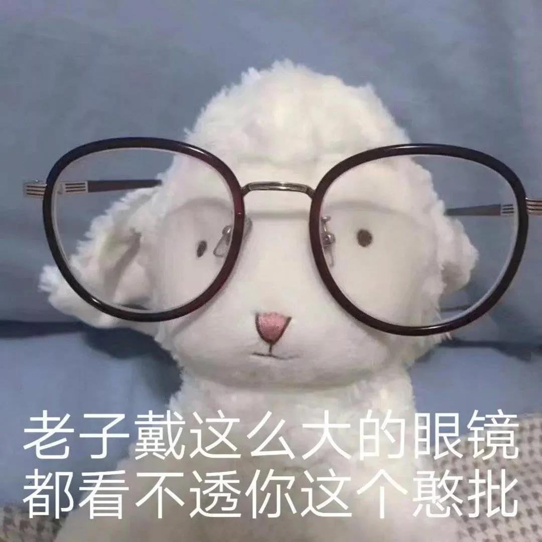 生气骂人的文字犀利表情包带字图片