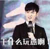 胡歌动态表情包-胡歌这组图真的是表情包了哈哈哈对不起我笑得很开心