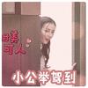 迪丽热巴表情-热巴表情包