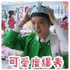 奔跑吧表情包（鹿晗搞笑表情包）