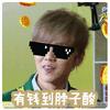 奔跑吧表情包（鹿晗搞笑表情包）