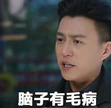 我的前半生靳东表情包|靳东前半生剧照图片