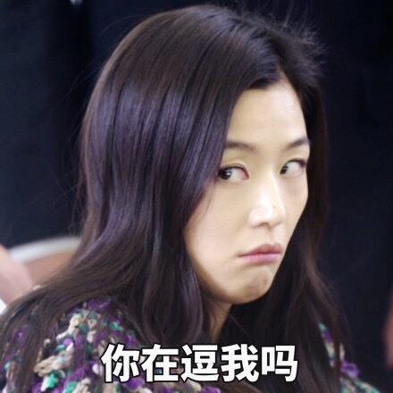 全智贤蓝色大海的传说剧照表情包图片大全