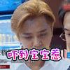 极限挑战罗志祥gif动图表情包