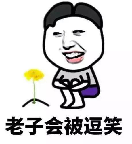 搞笑表情包图片意不意外