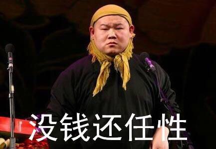 小岳岳表情图_小岳岳表情包