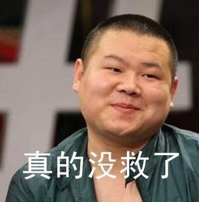 小岳岳表情图_小岳岳表情包